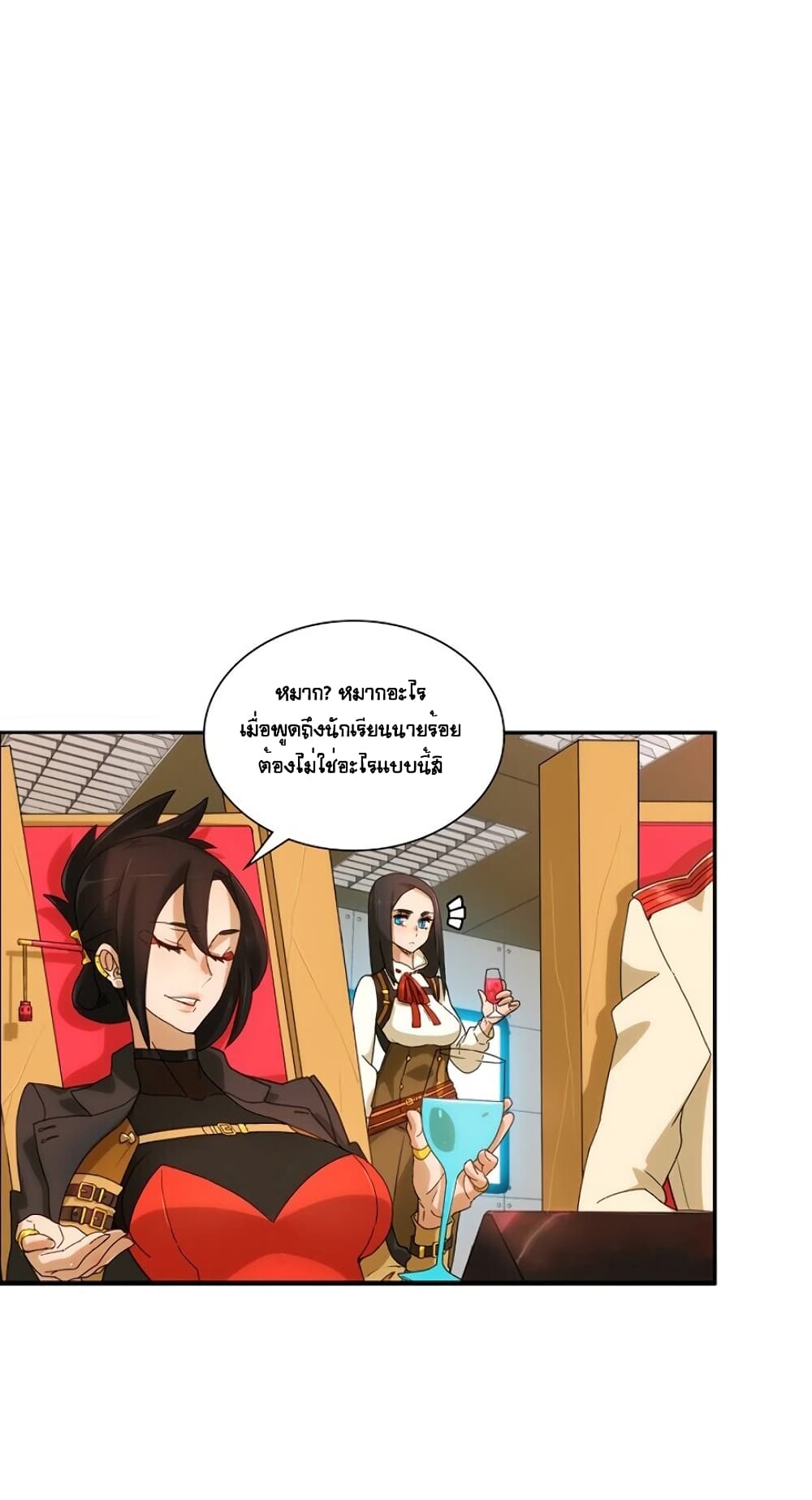 The Novel's Extra page 22