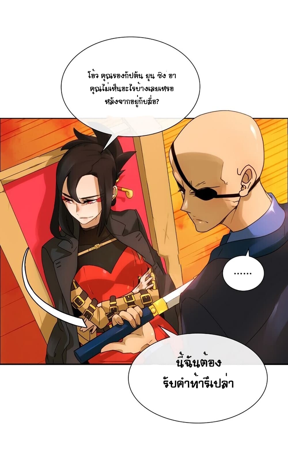 The Novel's Extra page 24