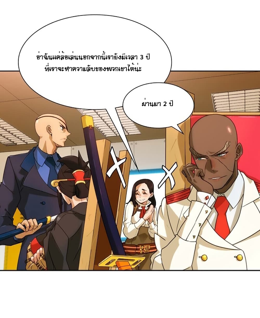 The Novel's Extra page 26