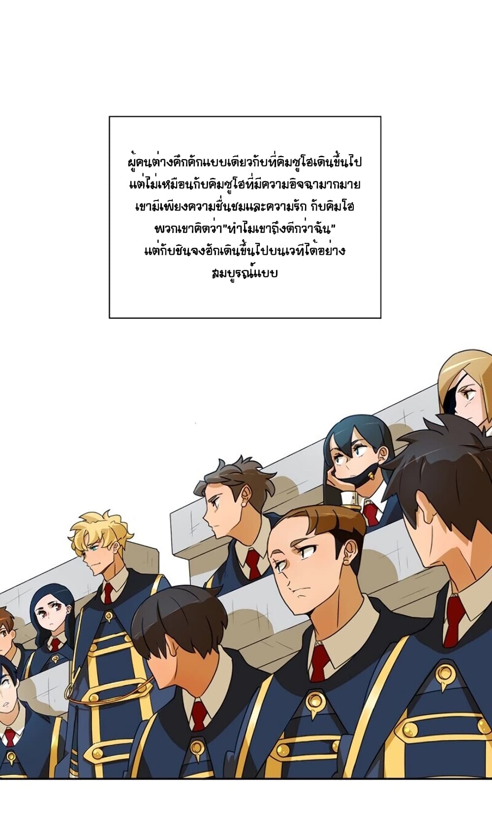 The Novel's Extra page 31