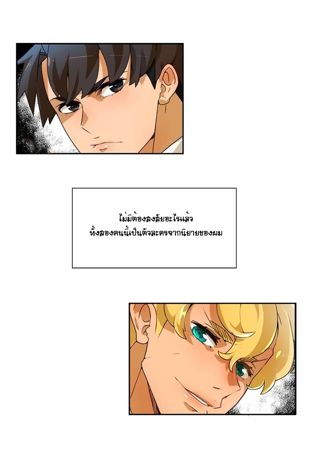 The Novel's Extra page 33