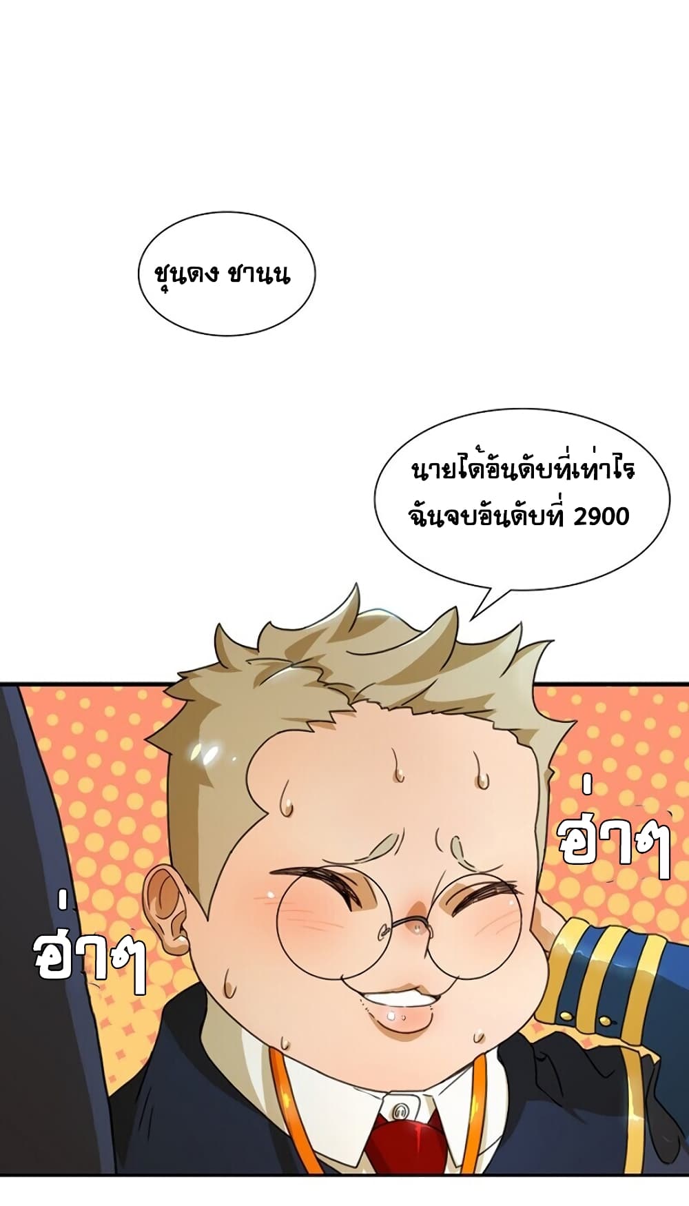 The Novel's Extra page 35