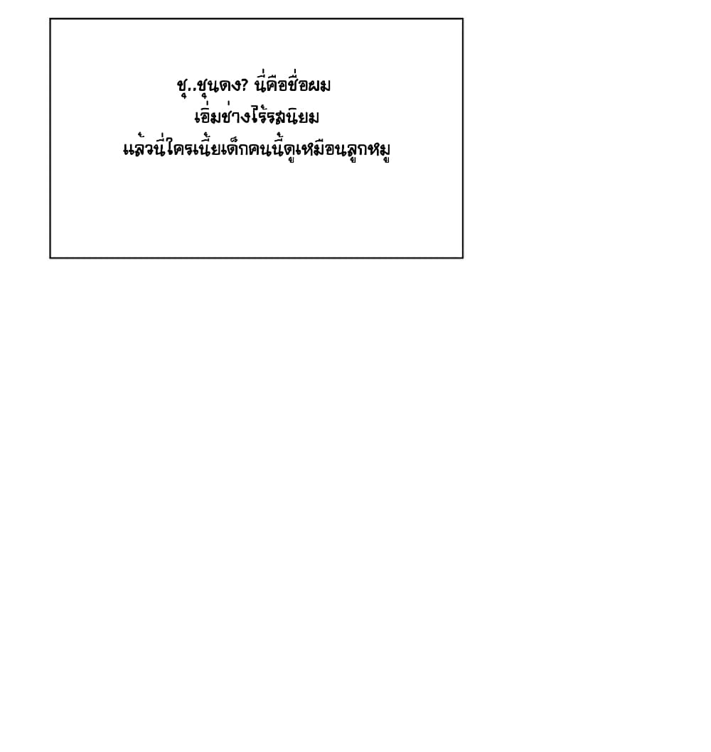 The Novel's Extra page 36