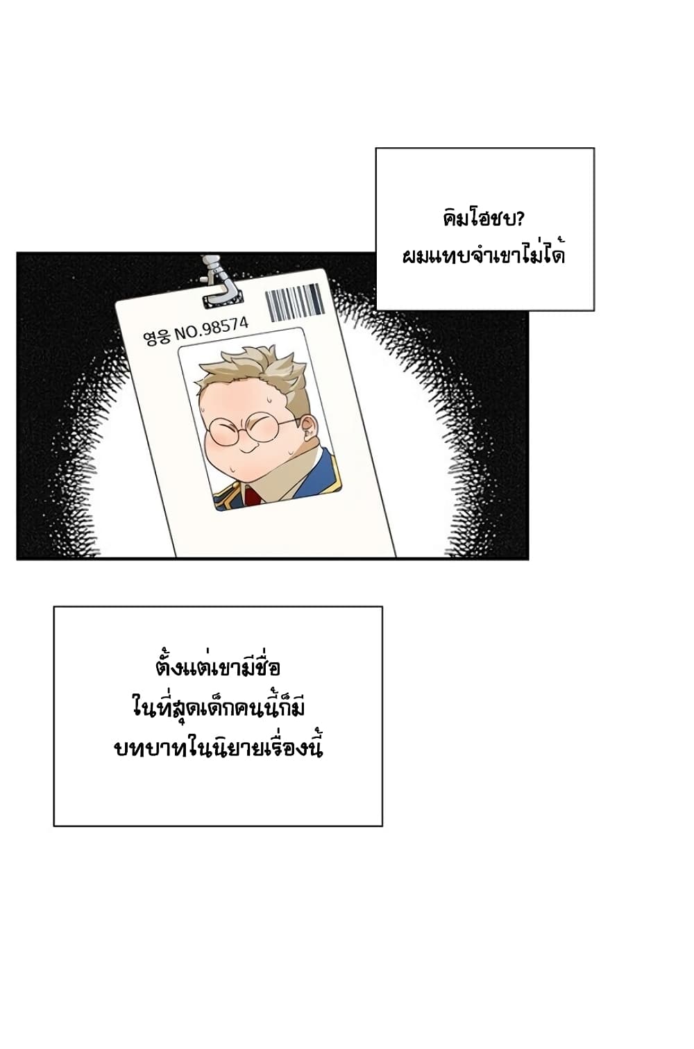 The Novel's Extra page 37