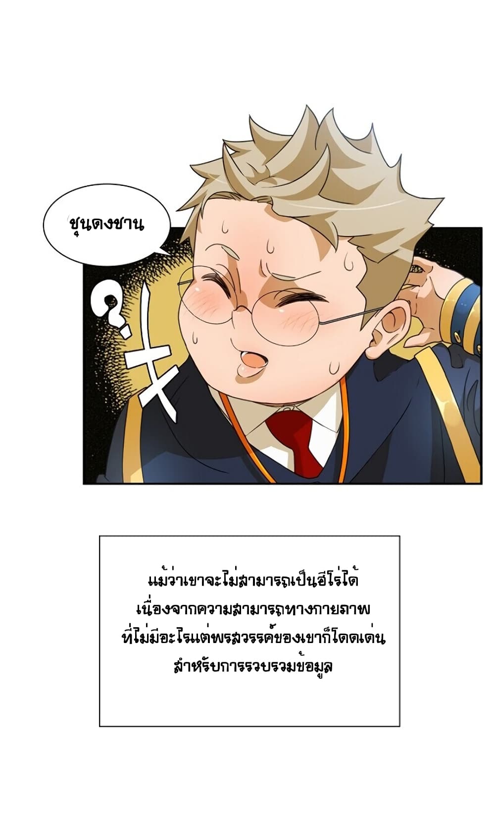 The Novel's Extra page 38