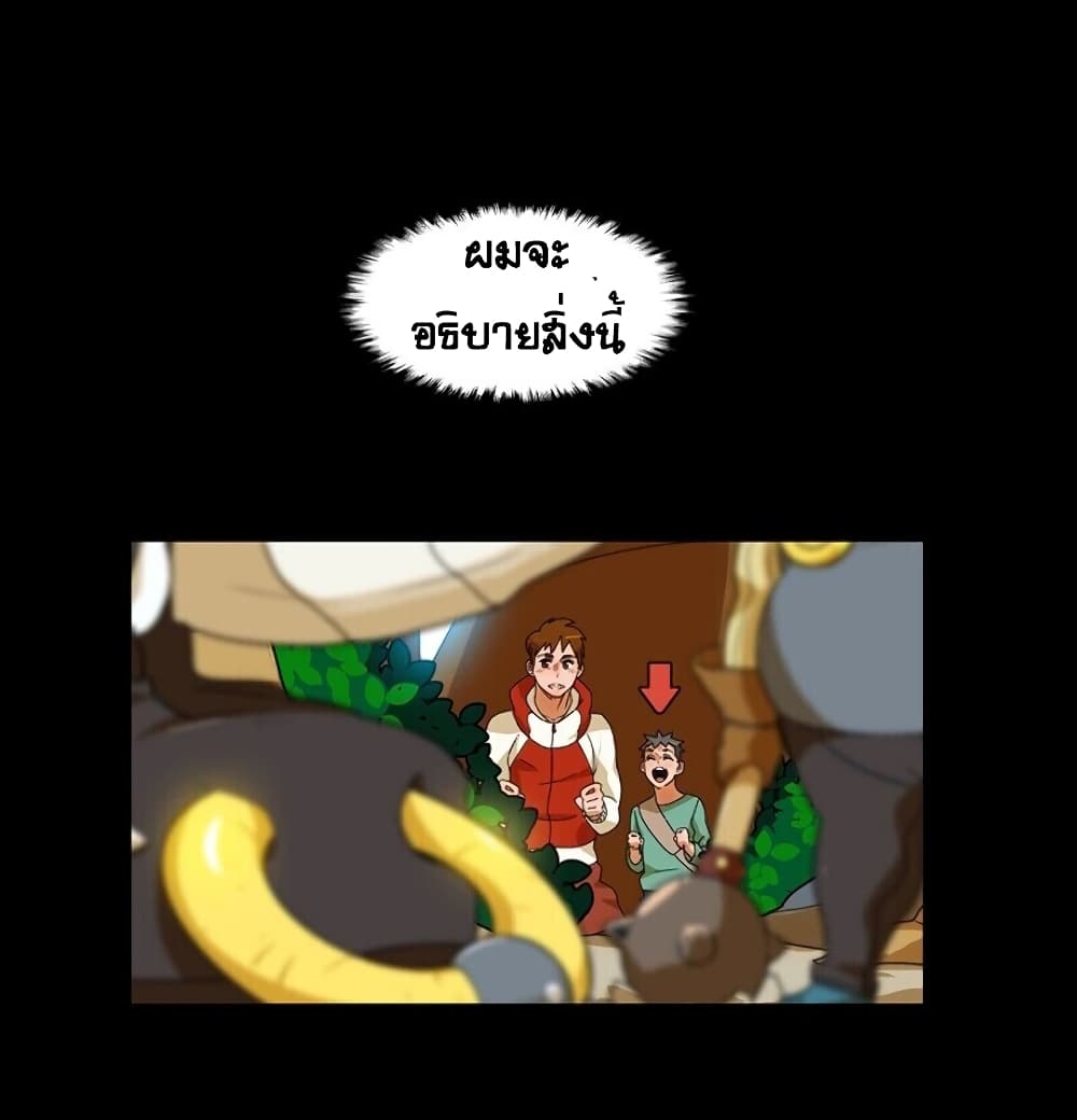 The Novel's Extra page 42