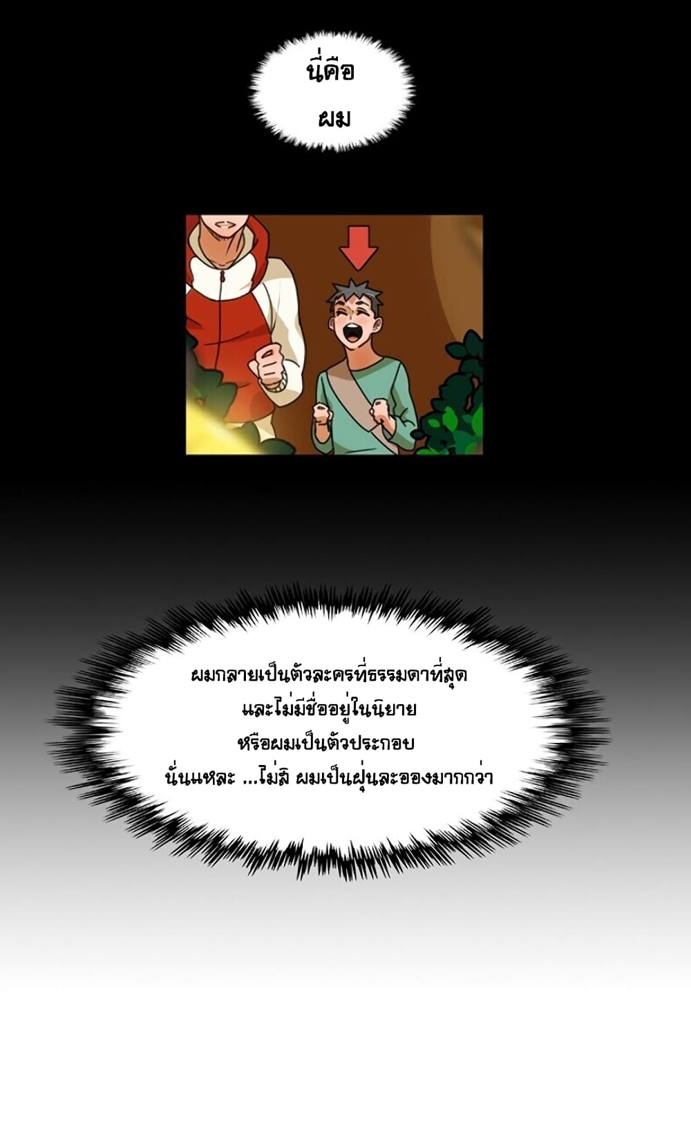 The Novel's Extra page 43