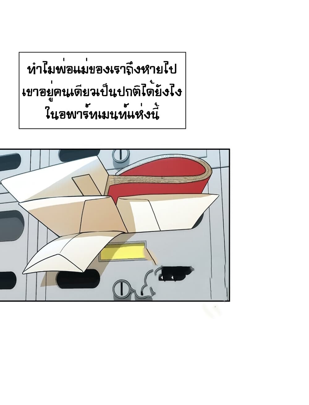 The Novel's Extra page 45
