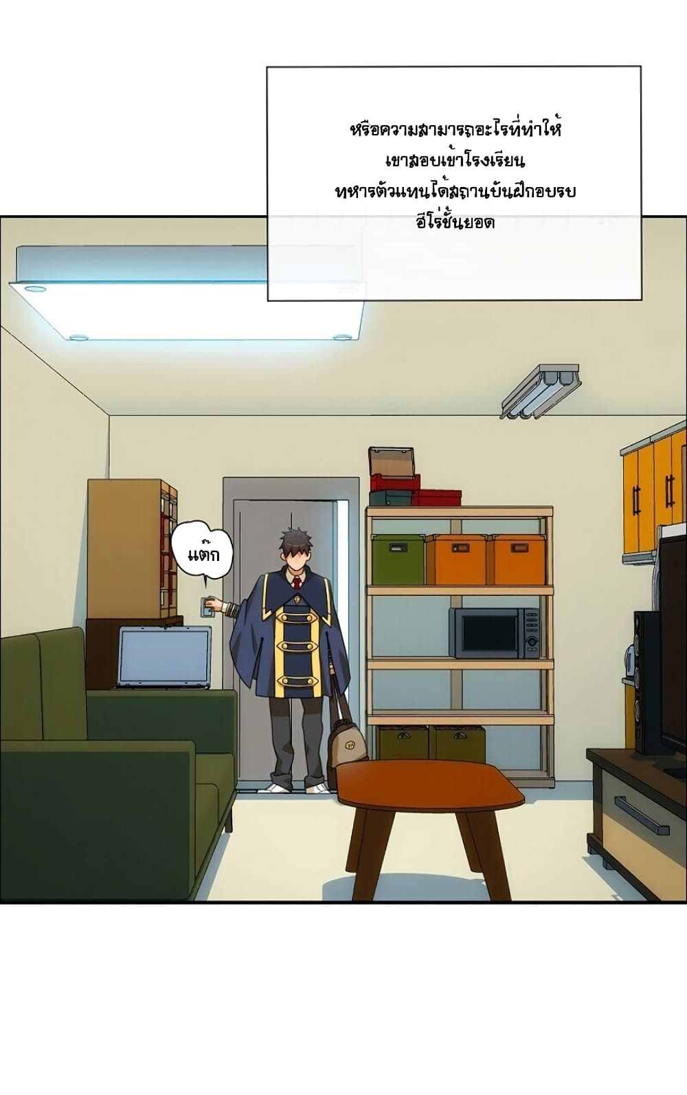 The Novel's Extra page 46