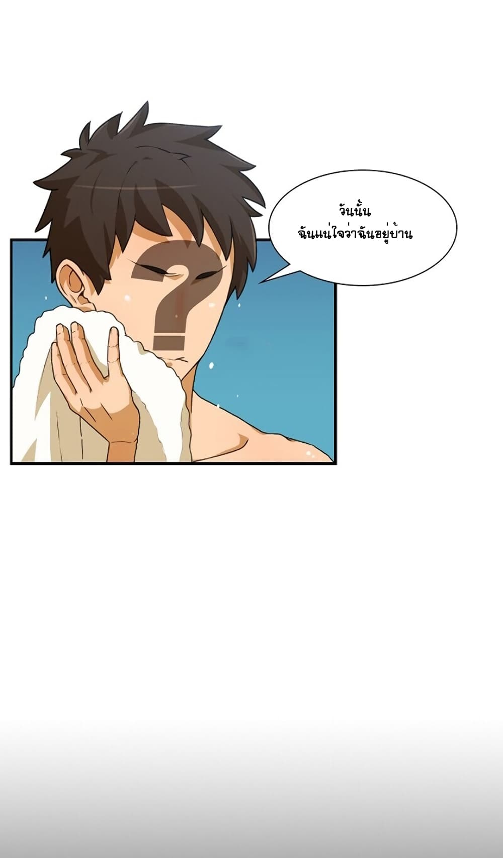 The Novel's Extra page 57