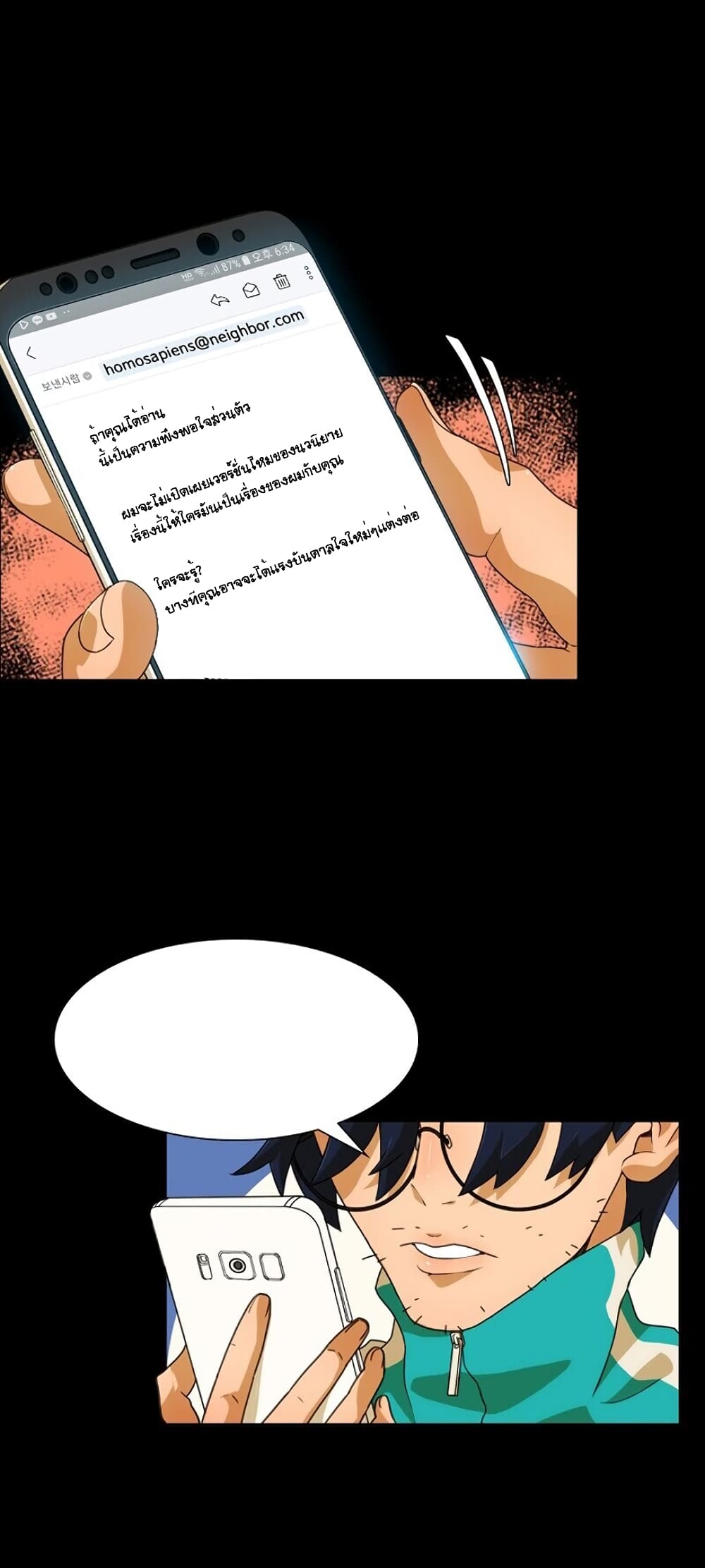 The Novel's Extra page 69