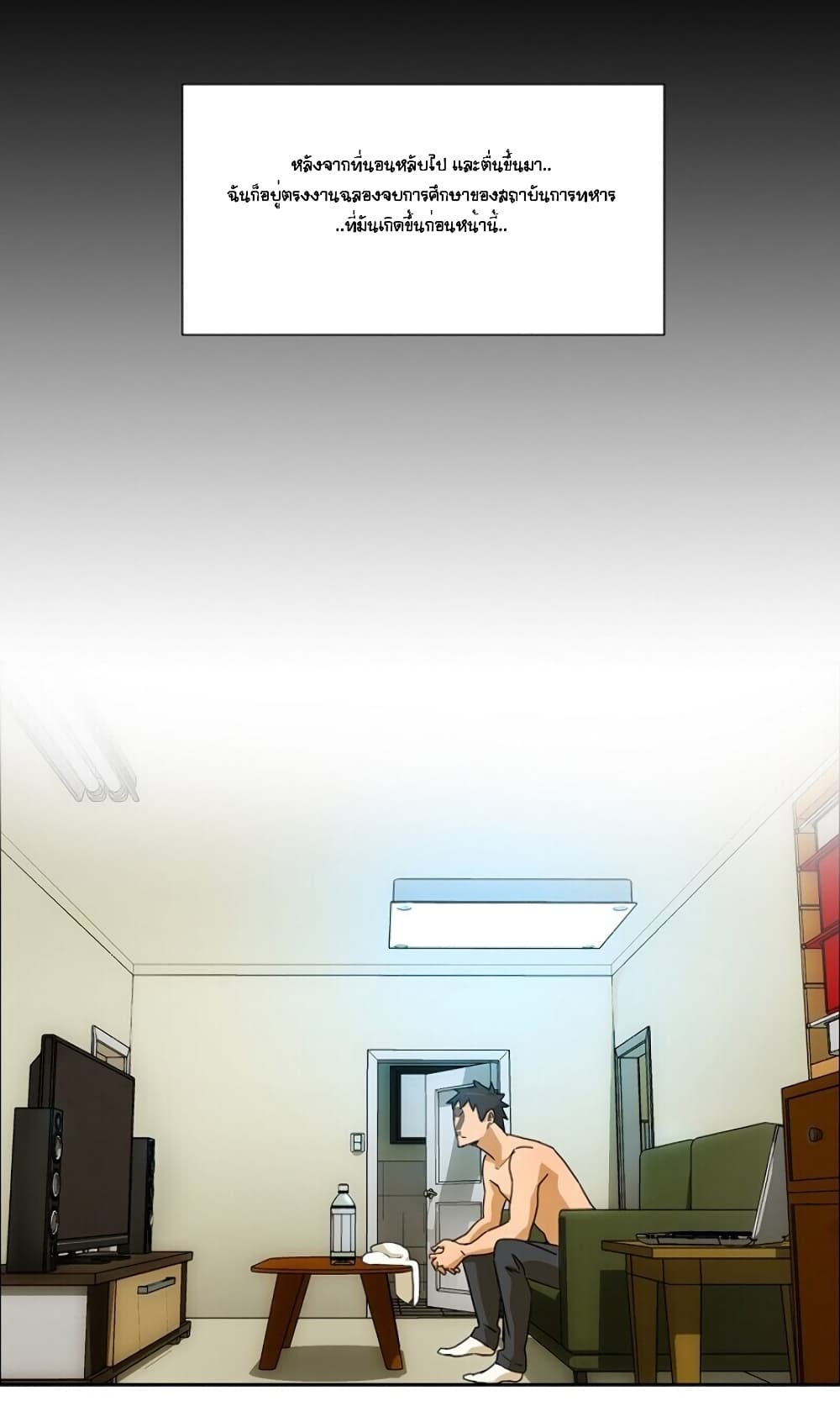 The Novel's Extra page 74