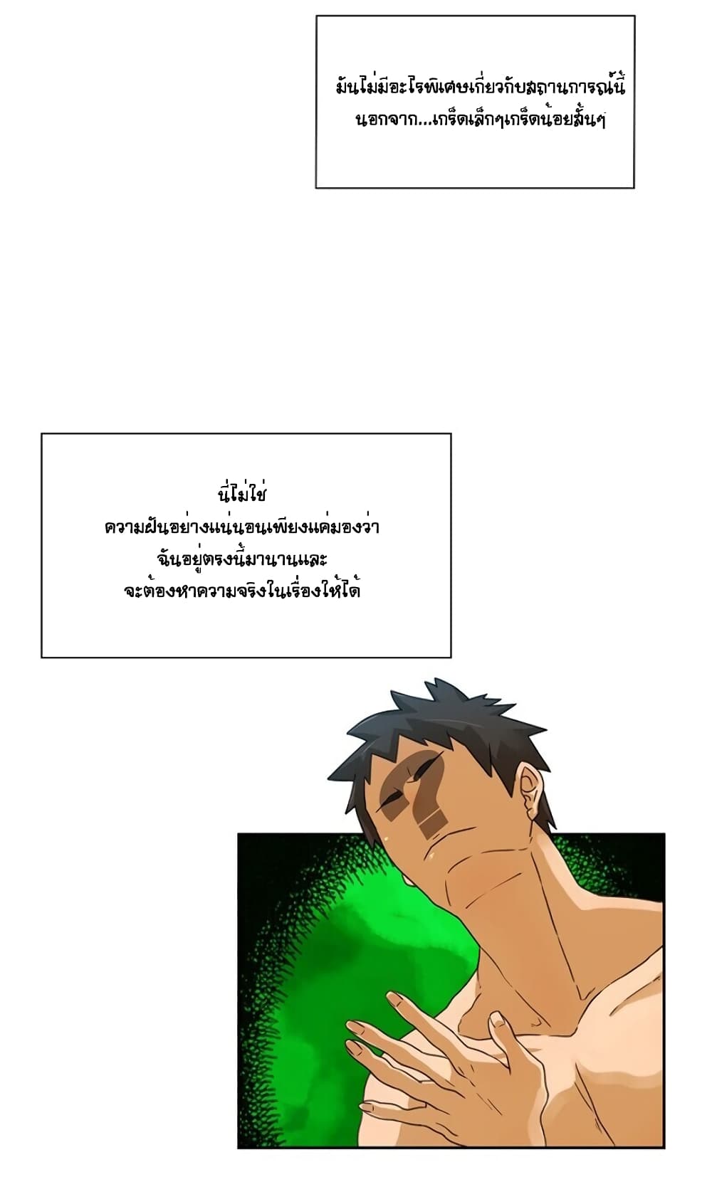 The Novel's Extra page 75