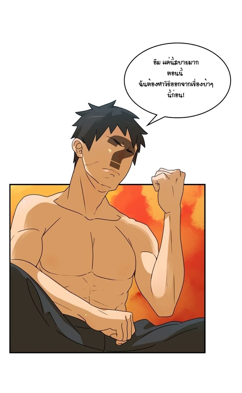 The Novel's Extra page 77