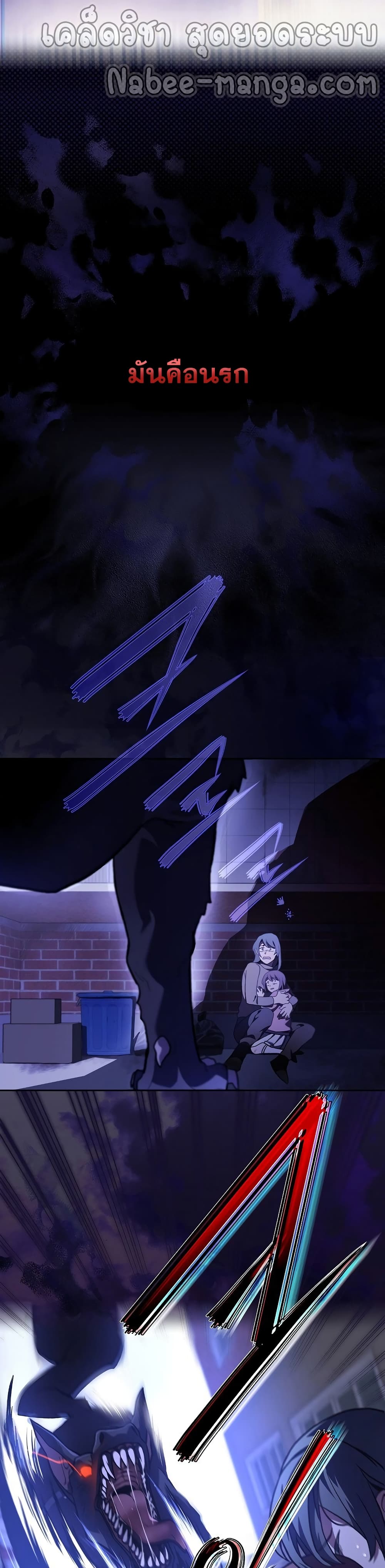 The Novel's Extra (Remake) page 5