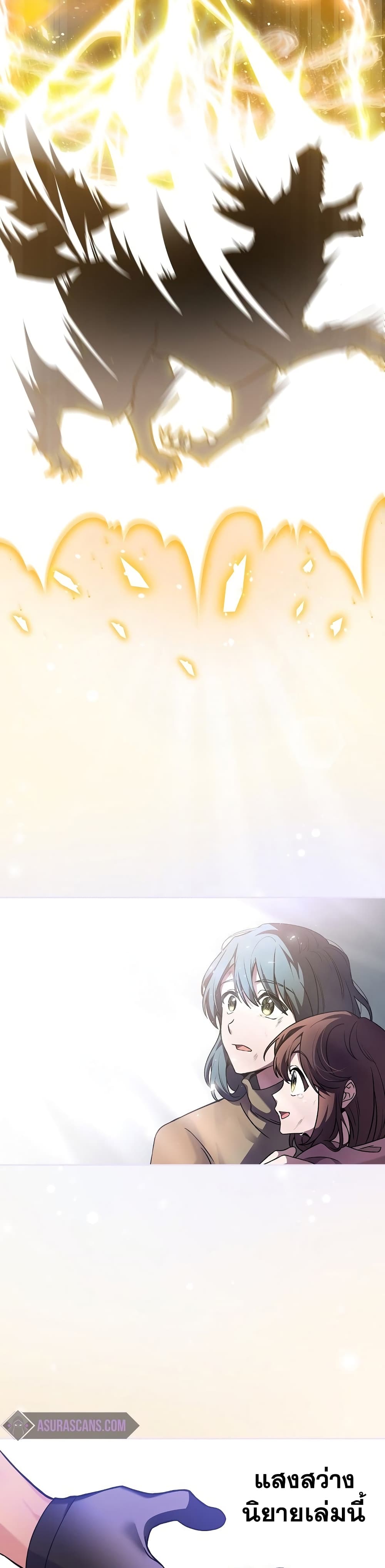 The Novel's Extra (Remake) page 7