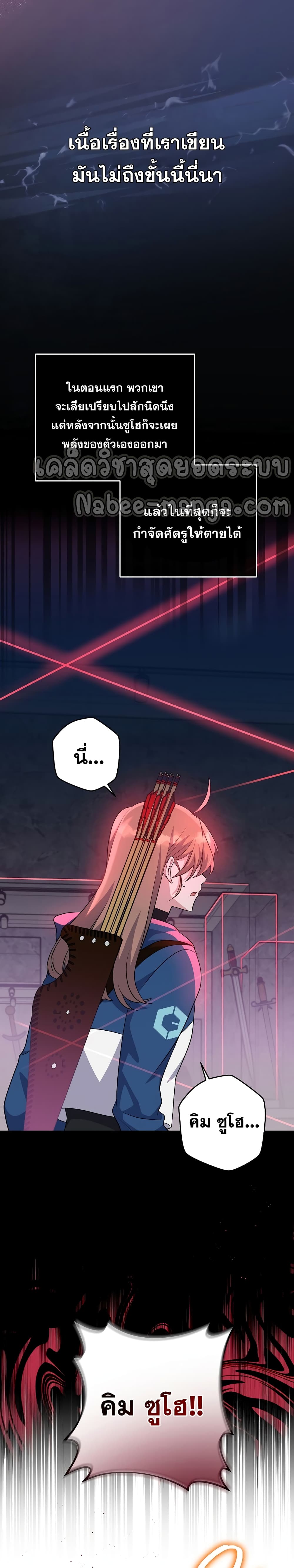 The Novel's Extra (Remake) page 3