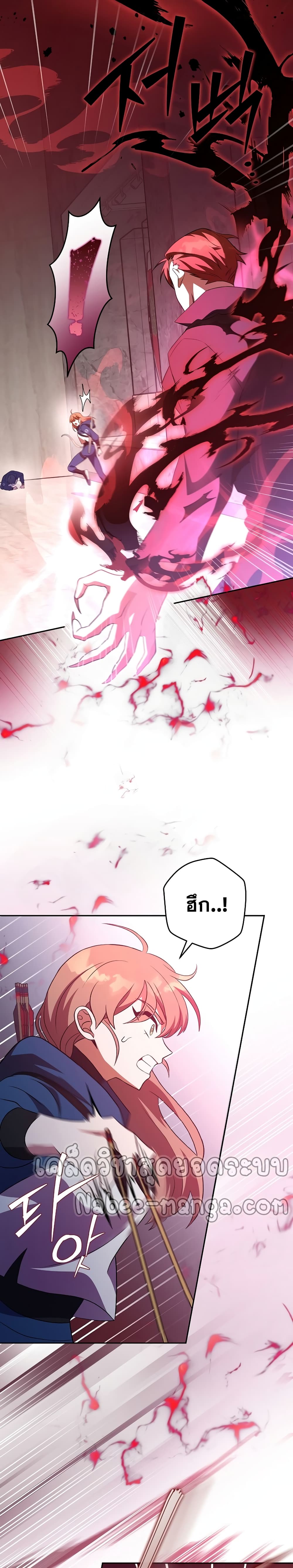 The Novel's Extra (Remake) page 5