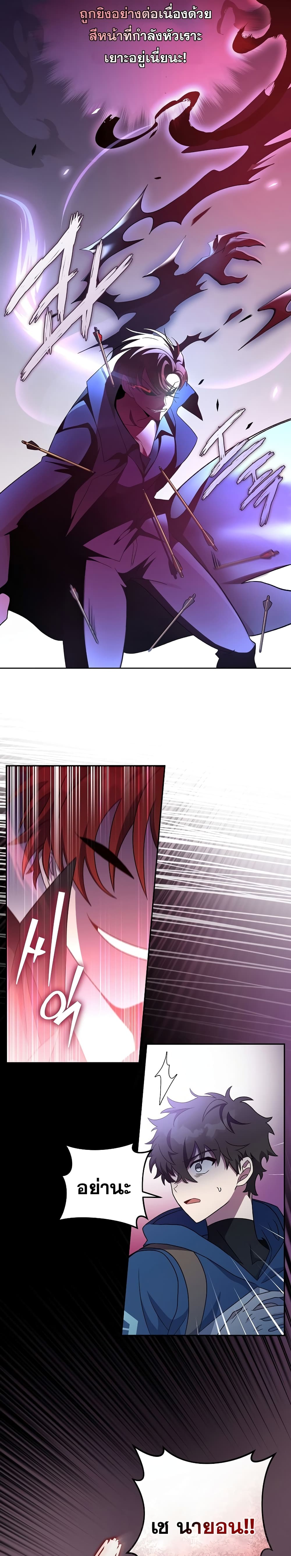 The Novel's Extra (Remake) page 9