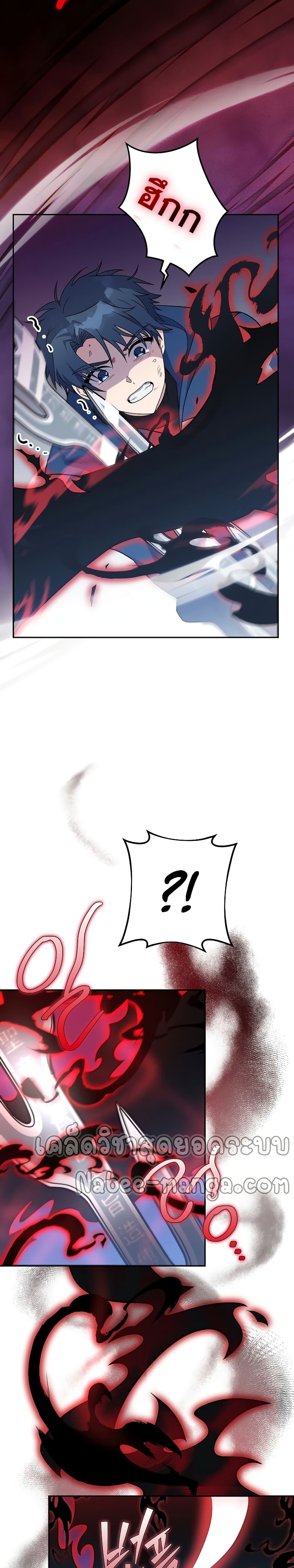 The Novel's Extra (Remake) page 12