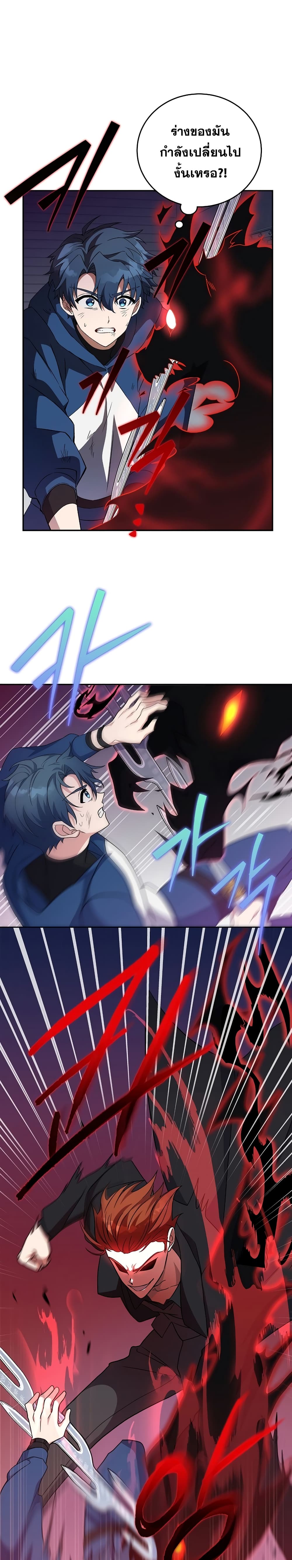 The Novel's Extra (Remake) page 14