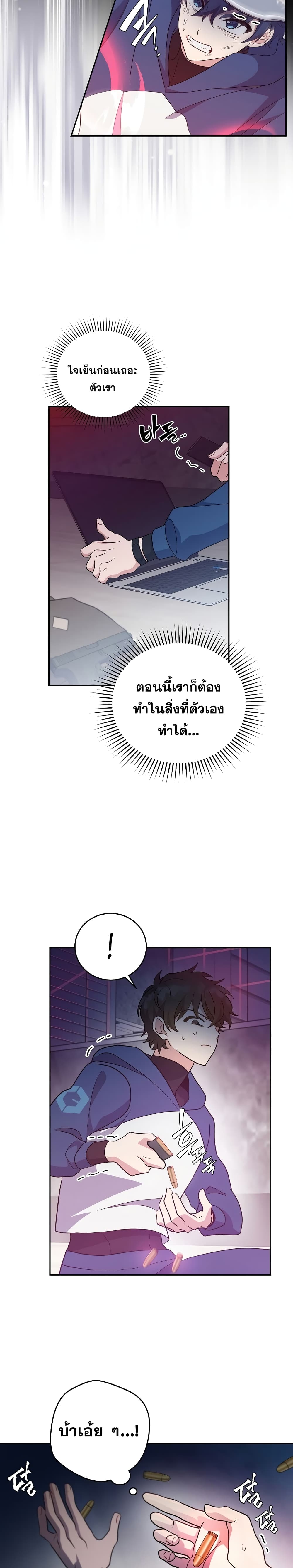The Novel's Extra (Remake) page 19