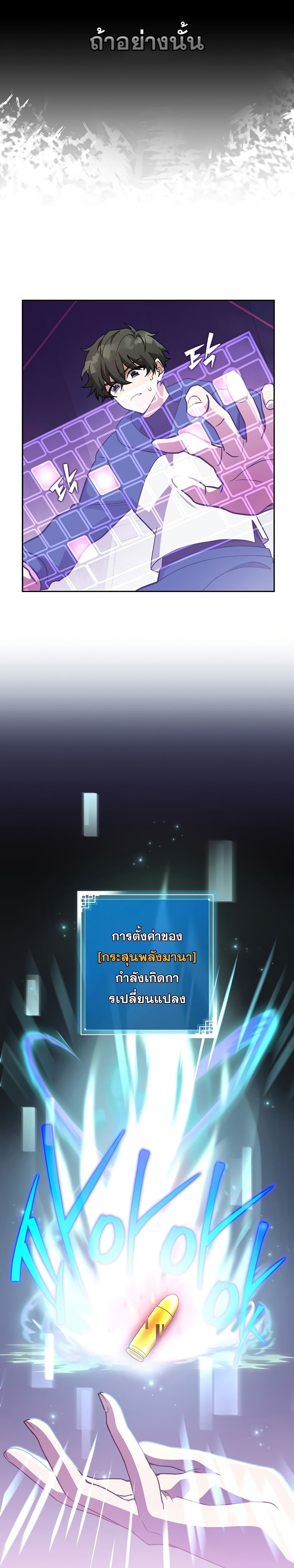 The Novel's Extra (Remake) page 21