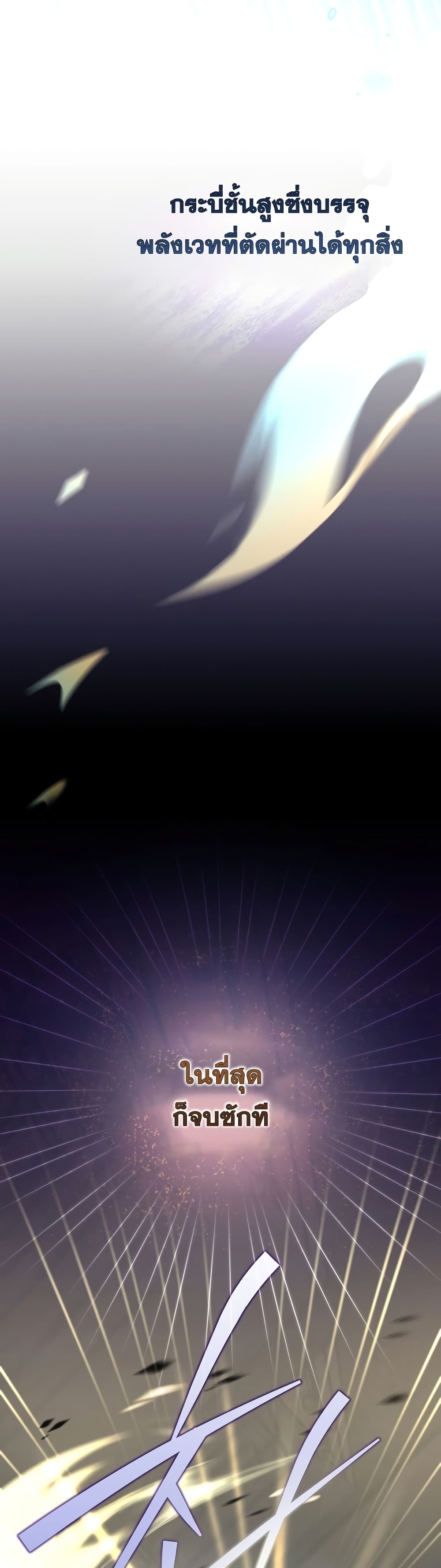 The Novel's Extra (Remake) page 9