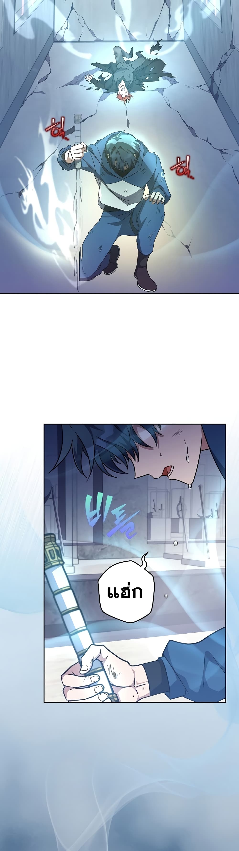 The Novel's Extra (Remake) page 12