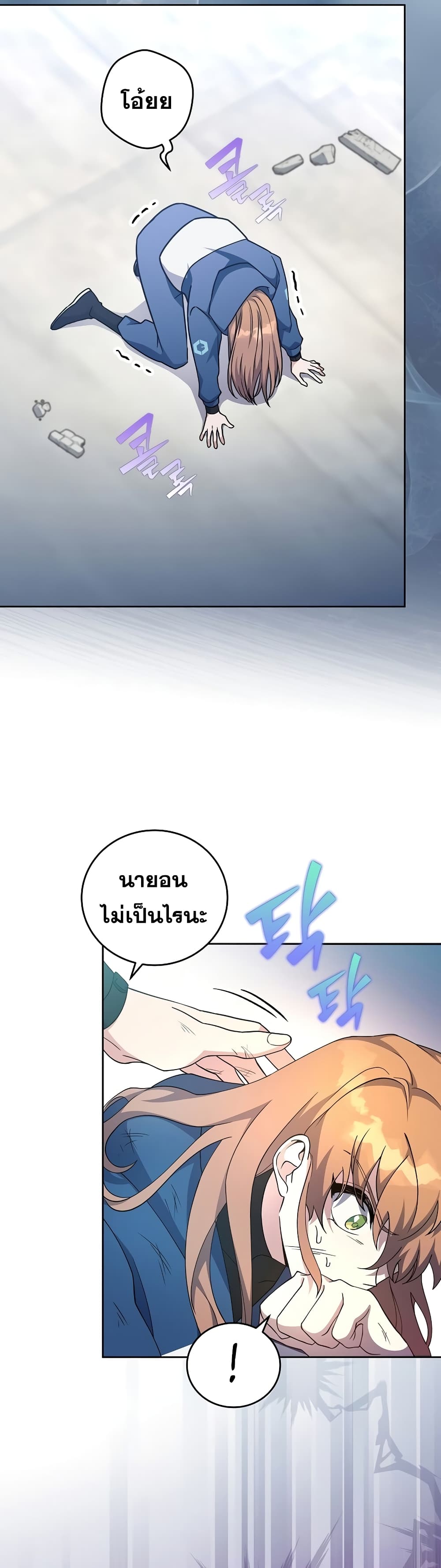 The Novel's Extra (Remake) page 13