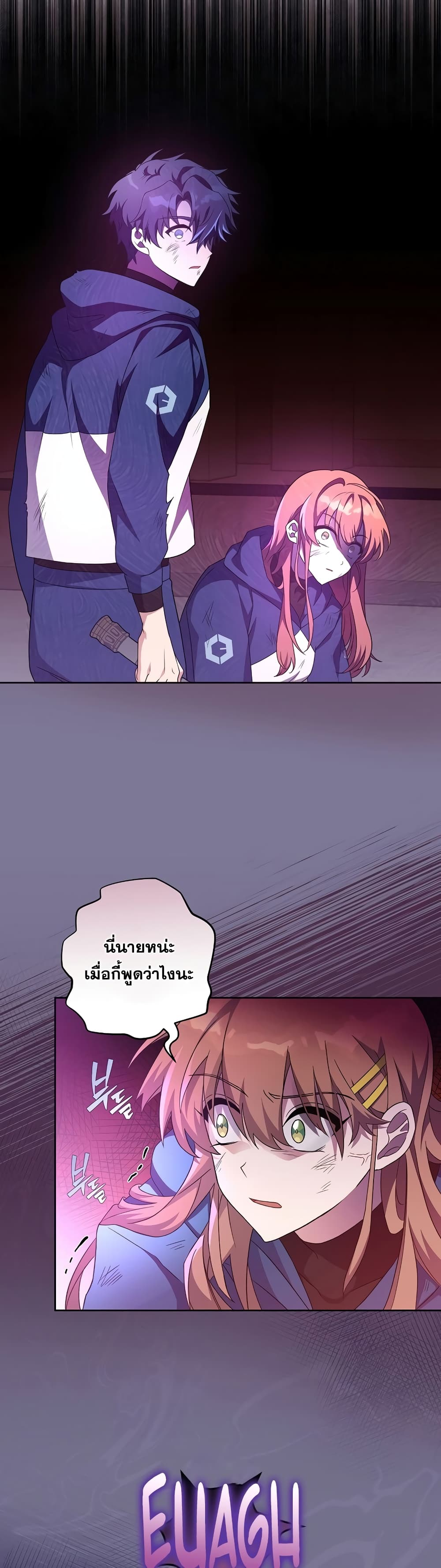 The Novel's Extra (Remake) page 16
