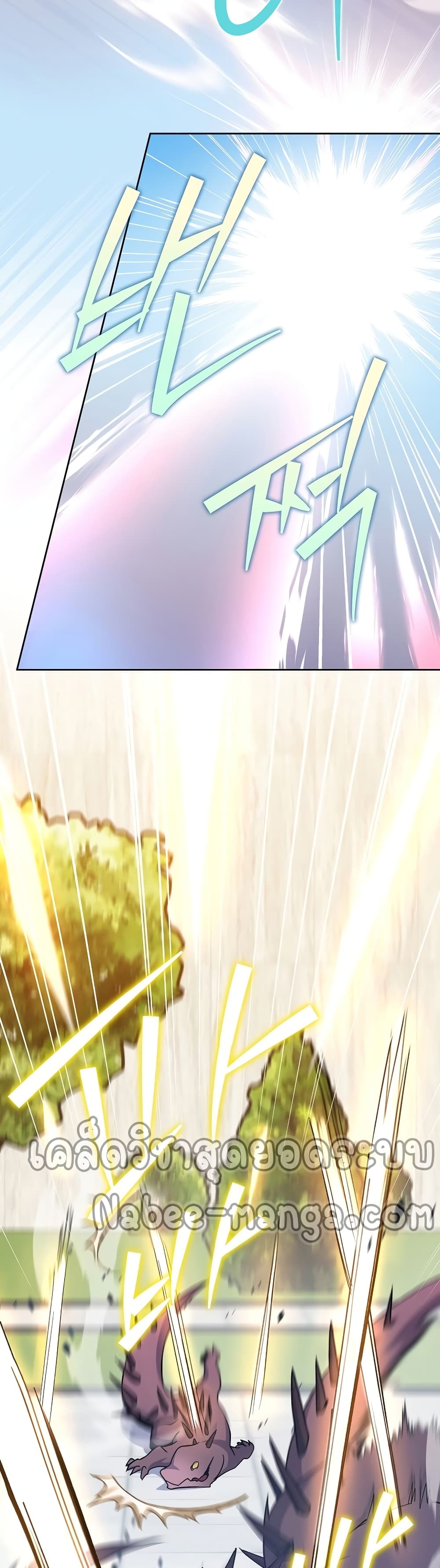 The Novel's Extra (Remake) page 19