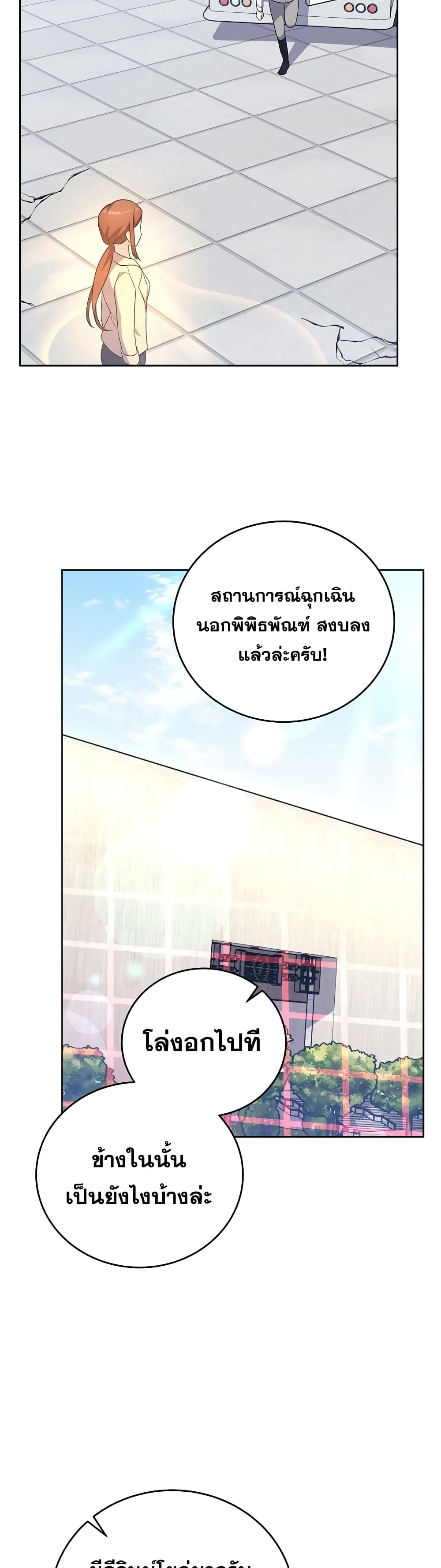 The Novel's Extra (Remake) page 22