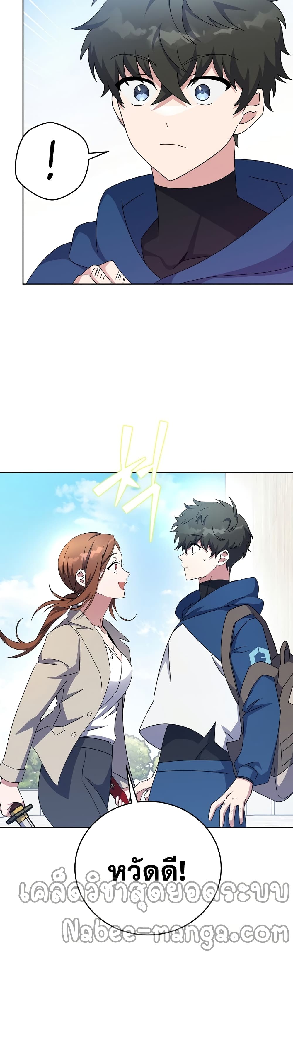 The Novel's Extra (Remake) page 27