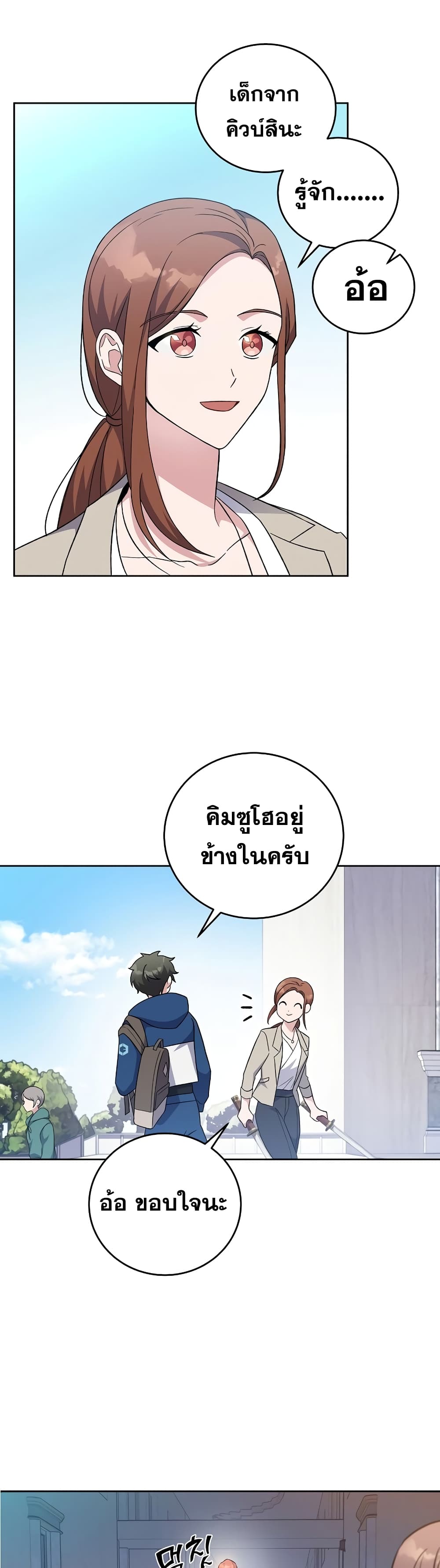 The Novel's Extra (Remake) page 28