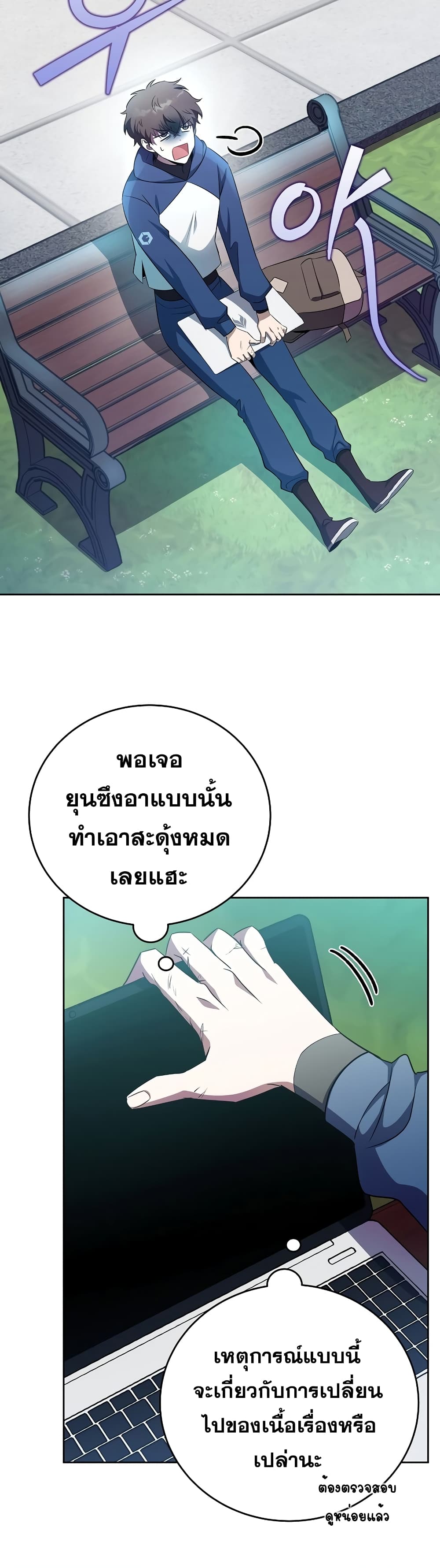The Novel's Extra (Remake) page 30