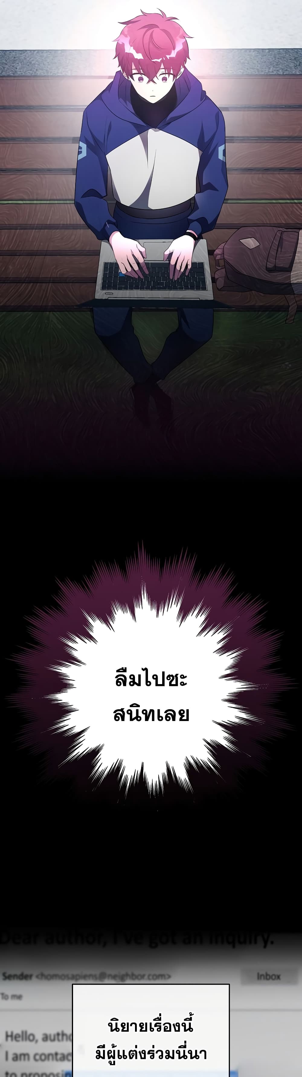 The Novel's Extra (Remake) page 33