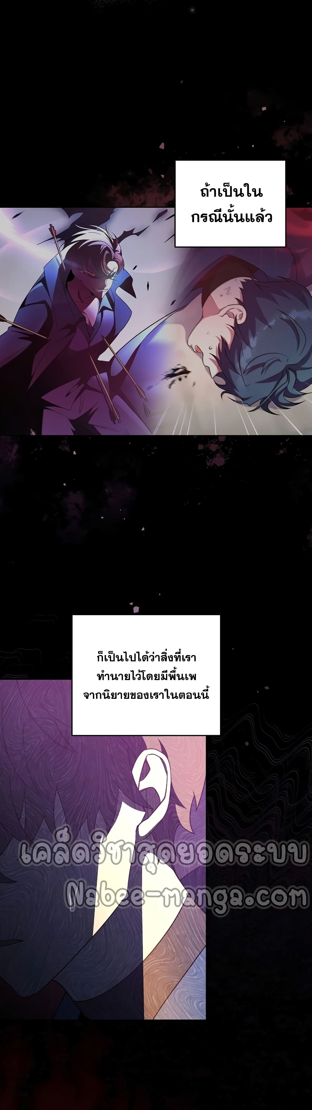 The Novel's Extra (Remake) page 35