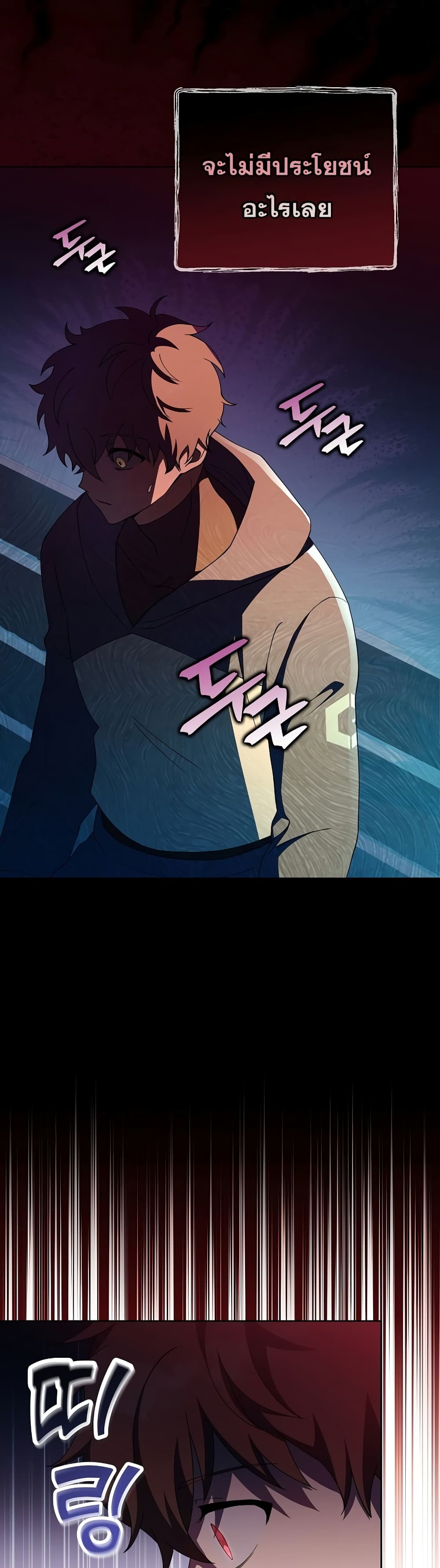 The Novel's Extra (Remake) page 36