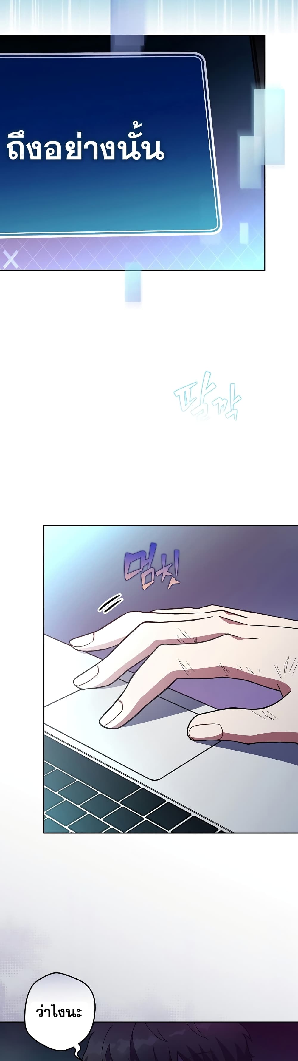 The Novel's Extra (Remake) page 40