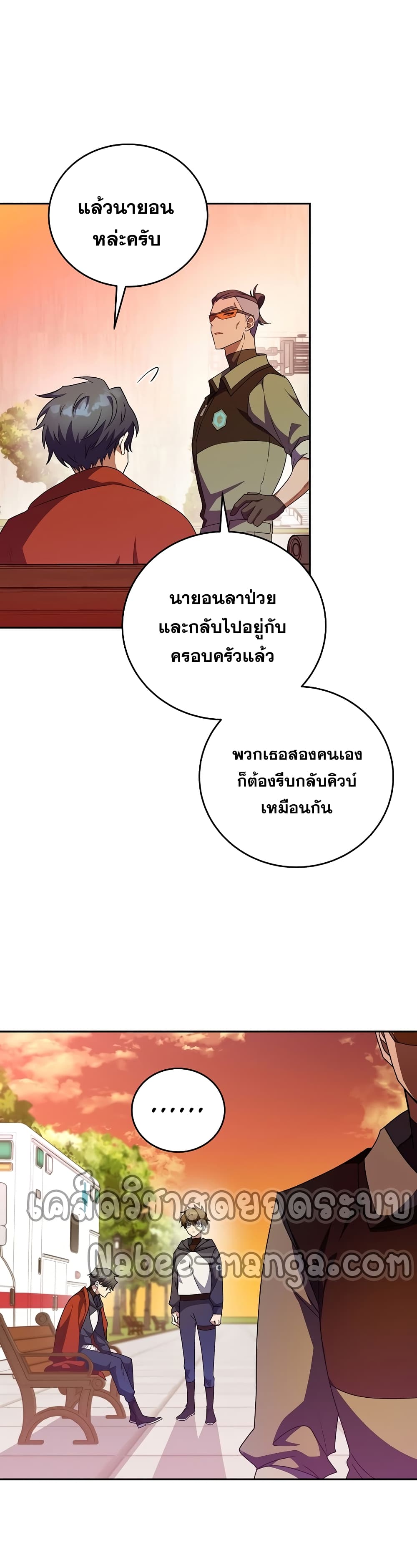 The Novel's Extra (Remake) page 3