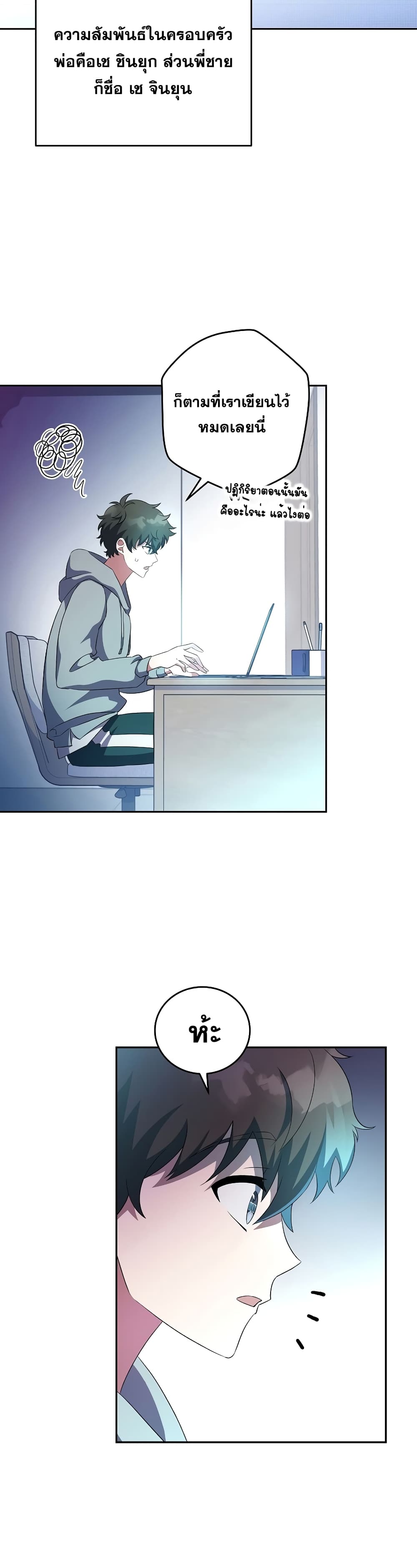 The Novel's Extra (Remake) page 9