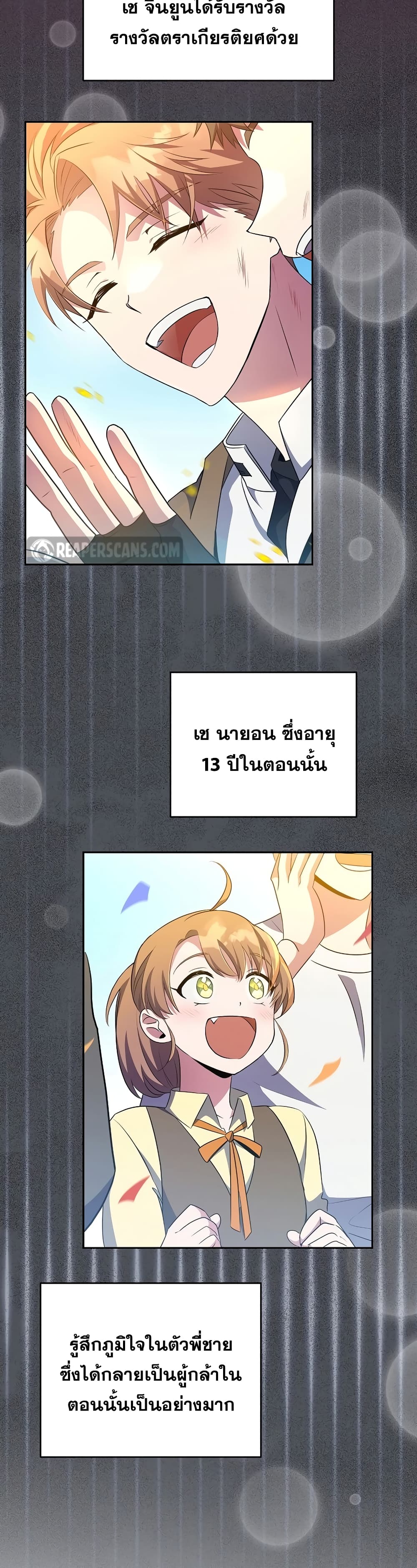 The Novel's Extra (Remake) page 12
