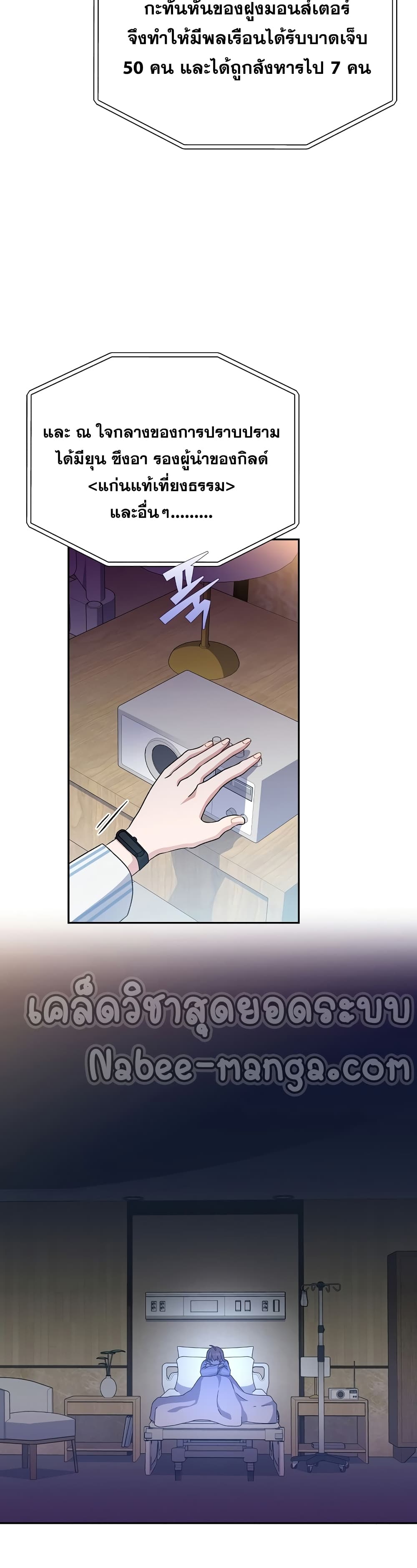 The Novel's Extra (Remake) page 18