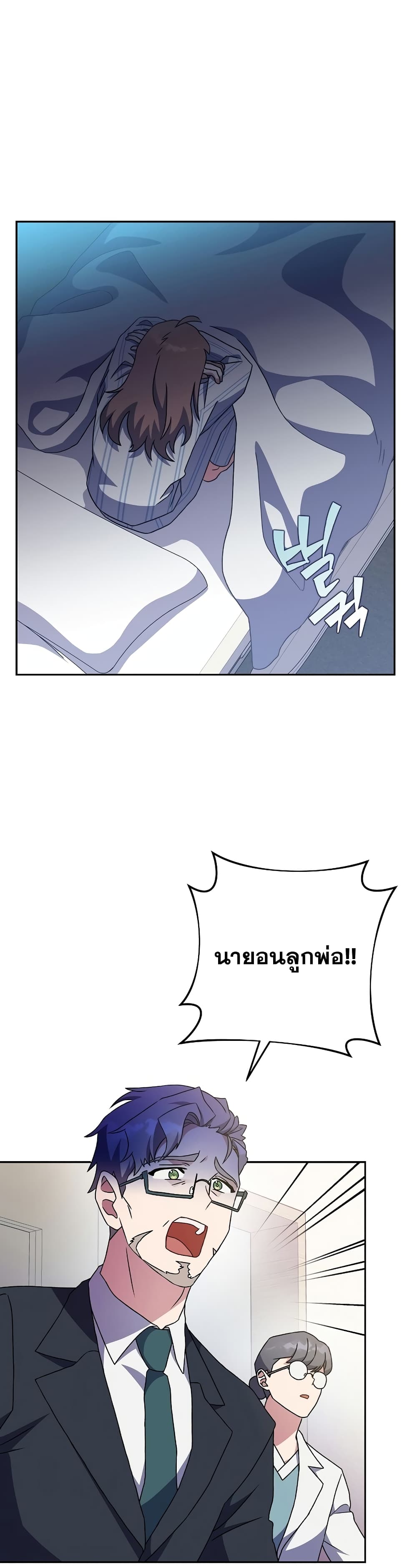The Novel's Extra (Remake) page 19