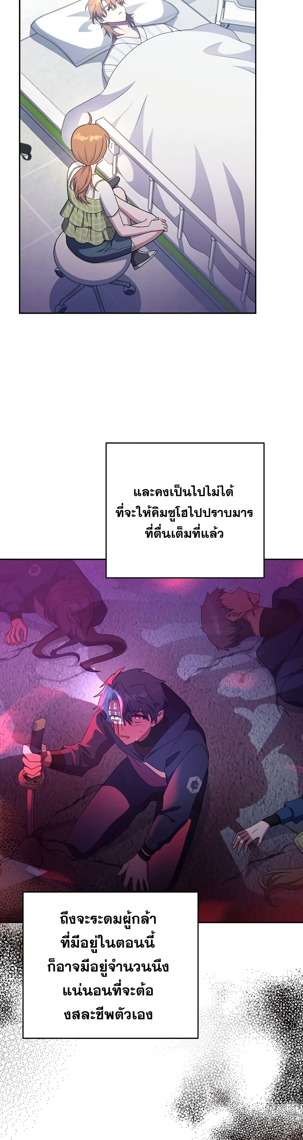 The Novel's Extra (Remake) page 31