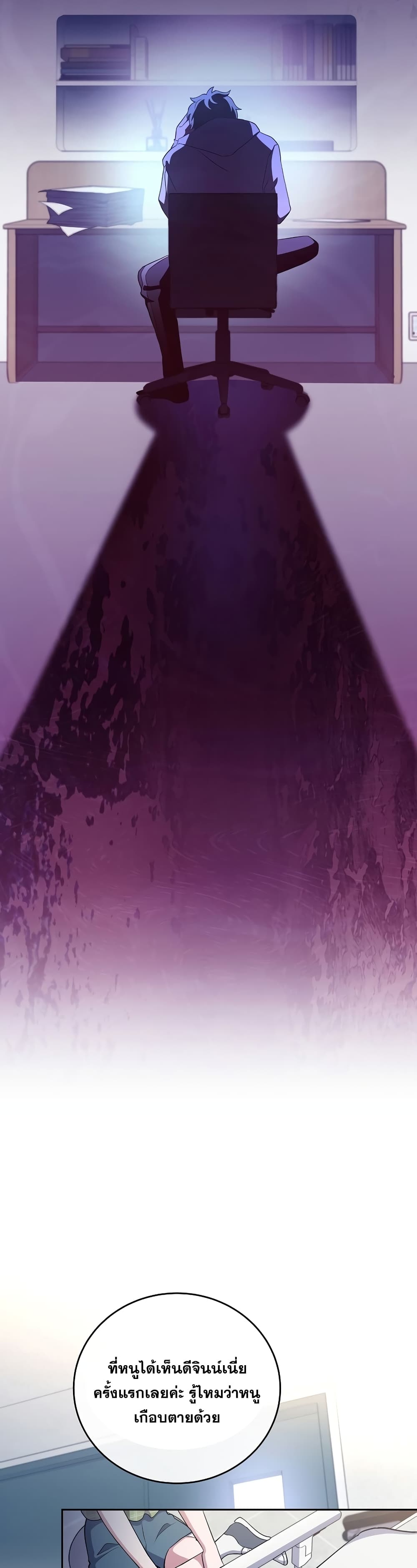 The Novel's Extra (Remake) page 34