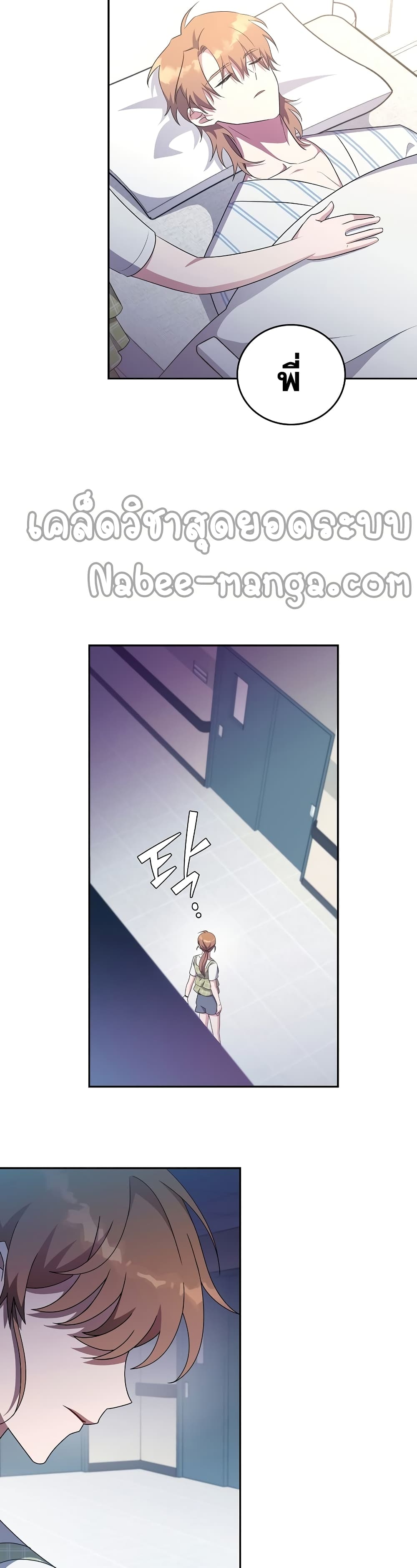 The Novel's Extra (Remake) page 37