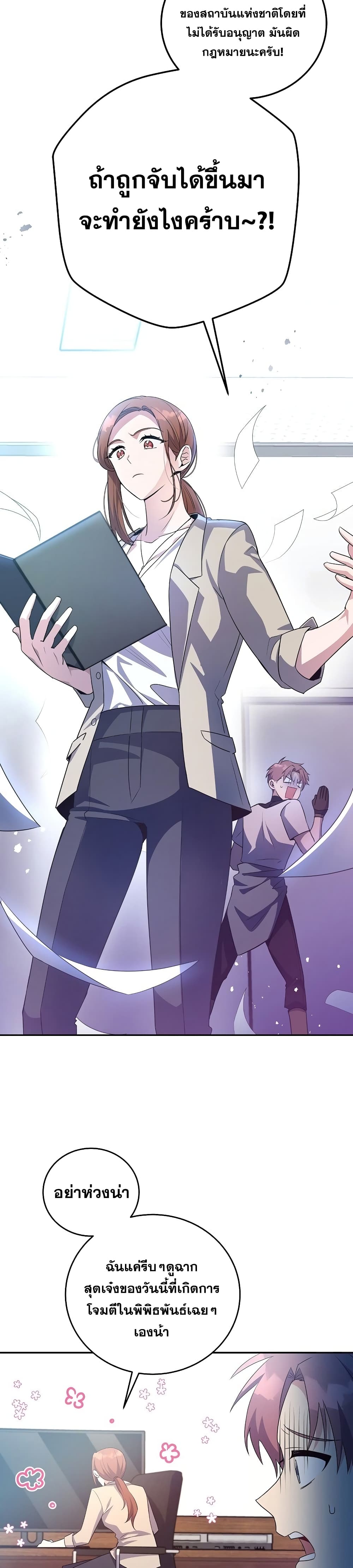 The Novel's Extra (Remake) page 3