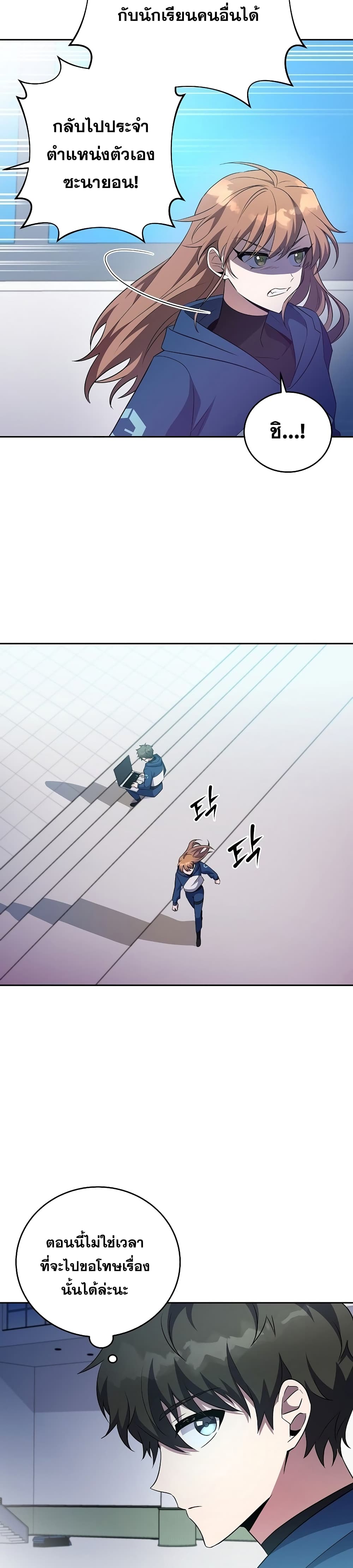 The Novel's Extra (Remake) page 15